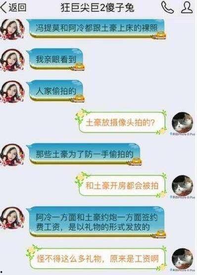 冯提莫最新爆料微博视频,独家幕后花絮大公开! 第3张 冯提莫最新爆料微博视频,独家幕后花絮大公开! 第3张