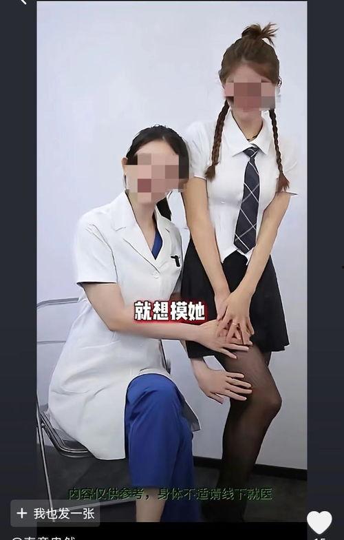 笑死网友爆料医生视频,网友直呼“笑死我了”! 第3张 笑死网友爆料医生视频,网友直呼“笑死我了”! 第3张