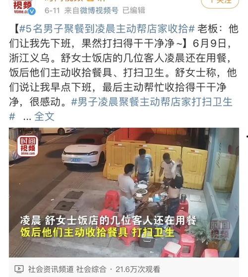 唐山打人谣言爆料最新,真相与澄清并行 第3张 唐山打人谣言爆料最新,真相与澄清并行 第3张